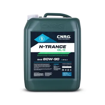 C.N.R.G. N-Trance GL-5 80w90 минер. (10л) 