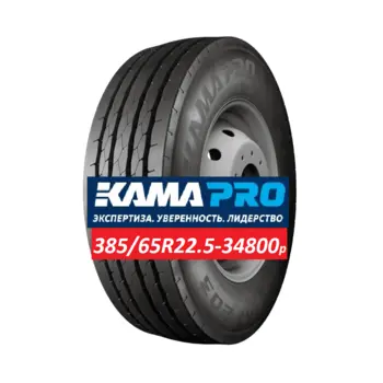 385/65 R22.5 Кама PRO NF-203 Руль 